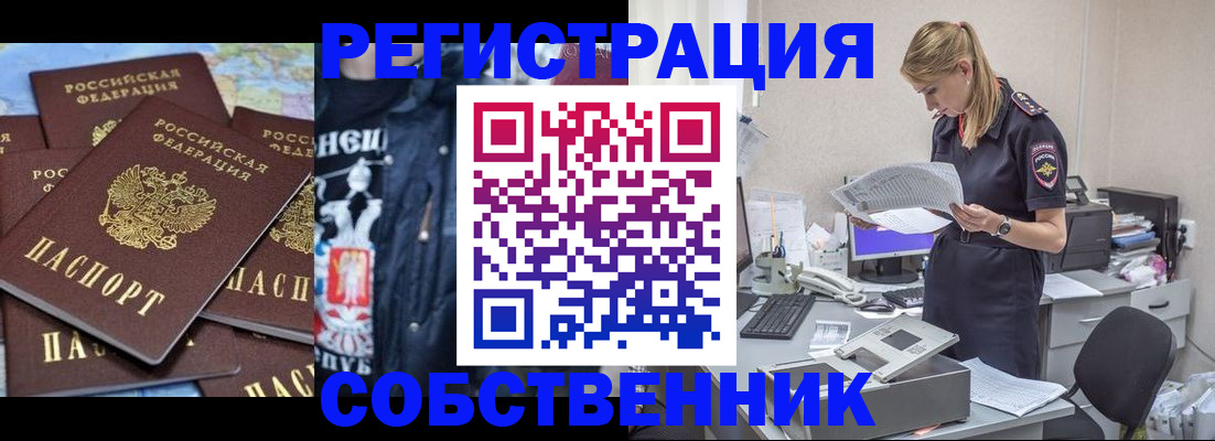 временная регистрация в Чебоксарах