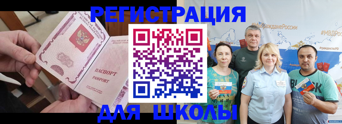 временная регистрация 2025 в Чебоксарах